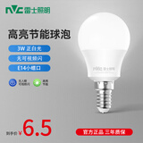 雷士（NVC）雷士照明led灯泡节能灯e14螺口家用吊灯光源高亮白色尖泡蜡烛灯 【E14球泡】3瓦 正白光 6000K