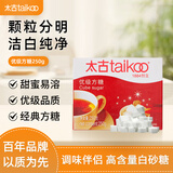 太古咖啡方糖白砂糖咖啡奶茶伴侣速溶方块糖块咖啡调糖盒装454g/250g 【体验尝鲜】250g*1盒（60颗）