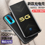 诺康士 VIVO IQOO系列背夹充电宝夹背电池无线快充移动电源一体手机充电壳便携式 IQOO Pro 4/5G【大容量升级款】磨砂黑