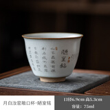 昌朴居 汝窑茶杯主人杯品茗杯功夫茶杯心经杯陶瓷茶盏茶具个人单杯喝茶杯 月白汝窑敞口杯-陋室铭