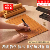 荣花施 空白竹简diy手写创意复古竹书卷轴书房装饰摆件学生舞台表演道具 竹简书卷空白15片【26*30cm】