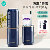 易旅旅行洗漱套装 牙膏牙刷洗漱杯牙刷杯出差便携收纳盒  轻奢4件套
