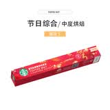 星巴克（Starbucks） Nespresso浓郁胶囊咖啡兼容nes系列米家等便携式咖啡瑞士进口 节日综合