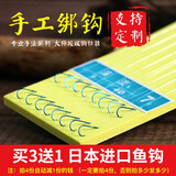 艾尚博悦日本伊豆鱼钩绑好子线双钩无刺成品仕挂套装锐神伊势尼子线组 无刺伊势尼3号+1.0#线（8付装）