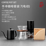烨微咖手冲咖啡壶套装 JD专属新手入门家用设备咖啡过滤杯分享壶手冲壶 JD专属手冲套装7（电磨版）