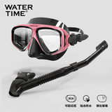 WATERTIME水川 潜水镜近视成人浮潜装备呼吸管器潜水面镜套装游泳眼镜男女 粉黑套装 平光