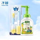 子初奶瓶果蔬清洗剂250ml+多功能奶瓶清洁刷6件套杯刷宝宝奶瓶除垢剂