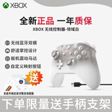 XBOX微软原装Xbox one手柄无线控制器PC电脑ios蓝牙OneS游戏手柄steam xbox手柄 绝对领域白【送线/帽】