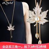 依特枫叶毛衣链长款吊坠百搭流苏长项链女时尚衣服挂件配饰生日礼物女 玫瑰金