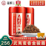 芯轩 武夷山金骏眉红茶 特级茶叶2024新茶桐木关黄芽蜜香型红茶500克