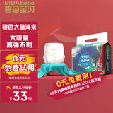 碧芭宝贝大鱼海棠纸尿裤NB码30片(≤5kg)新生儿敏感肌尿不湿夏季超薄透气