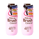 大创（DAISO）化妆刷清洗剂150ml*2瓶 原装进口 化妆工具粉刷清洗液