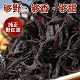 茗冠忠品野放古树滇红茶晒红2025年头春云南凤庆野茶浓香特甜级有权威质检 精挑细选 权威质检 营养成分高 250g（125克*2罐，铁罐包装）