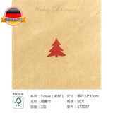 杜霓德国进口成品印花纸巾50片//盒Duni杜霓原木浆餐桌花色餐巾纸抽纸 173007小树（塑封） 3层 50片*1包 三层/33*33CM/50片/盒