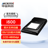 中晶i360/i450/i600/i850 照片底片胶片扫描仪A4高清彩色CCD平板扫描仪 i600【支持135/120底片】