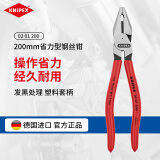 凯尼派克（KNIPEX）02 01 200 省力型钢丝钳8寸200mm德国工业级多功能平口钳老虎钳