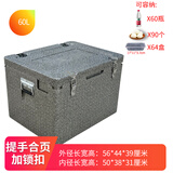 超昆epp食品级保热冷藏户外摆摊商用家用外卖送餐加热泡沫箱保温箱 灰60L箱（带合页+提手+锁扣）