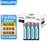 飞利浦（PHILIPS）碳性7号电池40粒干电池适用遥控器/钟表/电子称/计算器/闹钟/耳温枪七号电池AAA R03