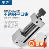 奥佐高精密平口钳QGG磨床批士机用手动虎钳234568寸台钳夹具 【手动锻钢】2寸