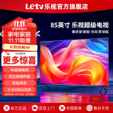 乐视TV（Letv）超级电视85英寸【电视机排行前十名】 液晶4K超高清 智能语音网络投屏 家用客厅酒店监控显示屏 85英寸 2+64GB不含安装 网络版