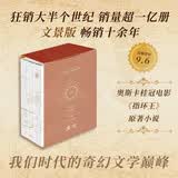 魔戒三部曲（奥斯卡桂冠影片《指环王》三部曲原著小说，托尔金基金会指定译本，乔治·R.R.马丁、J.K.罗琳顶礼膜拜之作） 小说
