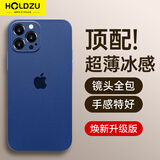 HOLDZU【无感微砂】适用于苹果12ProMax手机壳iPhone12promax保护套散热硅胶全包超薄磨砂男款女-海蓝色