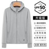 BRELRMON夏季防晒衣女男冰丝凉感连帽开衫防紫外线防晒服皮肤风衣运动外套 2021银灰色-男 4XL