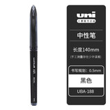 uni日本三菱黑科技中性笔UBA-188顺滑素描绘图笔自由控墨文具签字笔学生用笔0.7/0.5mm 单支装黑色 0.5mm