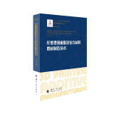 纤维增强树脂基复合材料增材制造技术/增材制造技术（3D打印技术）丛书