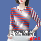 美安嘉春秋新款妈妈装长袖圆领打底衫遮肚显瘦T恤女上衣潮 16181蓝红条上衣长/袖-洋气妈妈装 L 建议95-110-洋气妈妈装
