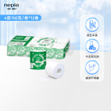 妮飘卷筒卫生纸4层150克/卷*12卷FSC认证有芯卷筒纸母婴适用家庭卷纸