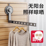 加度 吸盘折叠晾衣架阳台家用免打孔晾衣杆旅行便携式壁挂晾衣神器