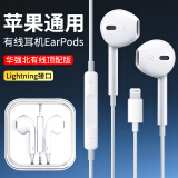 鑫客适用EarPods【2023新款】Beats四代苹果耳机有线入耳式耳机降噪耳麦华强北蓝牙耳机苹果14/13/12/x 【Lightning扁头】二代基础款