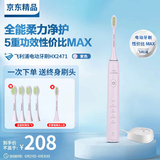 飞利浦电动牙刷HX2471声波震动亮白全自动软毛刷男女式清洁牙刷情侣套装 HX2471绝绝紫