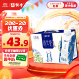 蒙牛（MENGNIU）特仑苏嗨Milk脱脂纯牛奶京绣版250ml×10盒