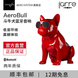 AERO SYSTEM法国官方斗牛犬无线蓝牙音响低音炮手机便携电脑桌面音箱音响（JARRE) AeroBull XS1斗牛犬音箱-红色