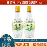 文君酒 情怀装小酒版 45度 125ml 浓香型白酒 125ml*2瓶