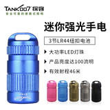 TANK007 探客迷你强光手电 家用户外迷你手电筒便携吊坠小手电迷你灯 100流明 E15 AI 蓝色（纽扣电池3个+钥匙扣）
