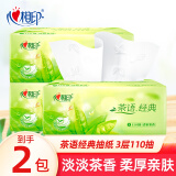 心相印抽纸茶语经典大包纸巾家用餐巾纸超市同款卫生纸 330张2包