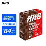 ffit8蛋白棒 乳清蛋白营养能量棒代餐饼干 饱腹高蛋白粉零食 巧克力味