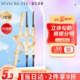 健美创研（M'AYCREATE） 小金筷极细三角素描眉笔 灰棕色*3套装 眉笔顺滑持久防水防汗