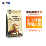 豆柴（docile）猫咪狗狗冻干鸭肉梨子零食全品种通用冻干零食60g