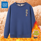 真维斯（JEANSWEST） 超暖加绒加厚卫衣男女秋冬季新款圆领羊羔绒宽松蛇年本命年衣服 雾霾蓝 平安喜乐龙_K L【推荐120-140斤】