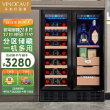 维诺卡夫（Vinocave）酒柜 风冷恒温雪茄茶叶红酒柜 嵌入式双开门多功能时尚葡萄酒柜 CWC-150CJP