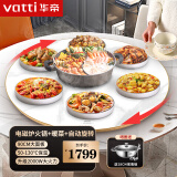 华帝（VATTI） 饭菜保温板加热菜板保温板方形可旋转圆形暖菜宝保温餐桌热菜器暖菜板加热板 爵士白电磁炉火锅款(自动旋转) 90CM