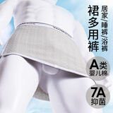 VeniMasee男士7A婴儿棉内裤男四角睡裤透气吸汗抗菌无裆裙裤家居宽松阿罗裤 绅士灰 2XL 【推荐体重150-180斤】