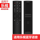 海富联 适用于 乐视Letv电视遥控器3代 X40S X43S X50 X55 蓝牙版带语音