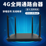 沃极速 移动4g无线宽带路由器wifi可插卡家用穿墙工业企业级CPE联通电信全网通sim卡有线无需宽带 四天线4G全网通家庭路由器-可插卡