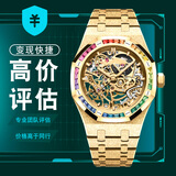 高价回收奢侈品包包手表上门回收二手钻戒钻石名表 名包百达翡丽劳力士卡地亚欧米茄爱彼万国LV香奈儿 名表回收