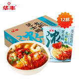 华丰杯面方便面整箱装泡面早餐速食休闲零食品 芝士焗龙虾味78g*12杯